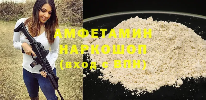 Amphetamine 97%  Гремячинск 