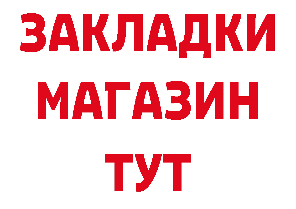 БУТИРАТ бутик рабочий сайт сайты даркнета omg Гремячинск